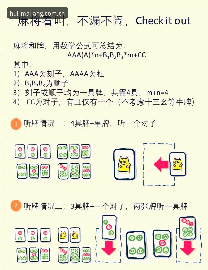 麻将胡了手机游戏下载安装教程：从新手到高手的完整操作指南