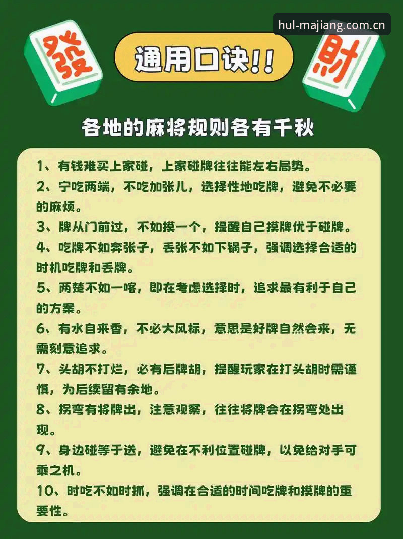 麻将胡了手机游戏下载安装教程：从新手到高手的完整操作指南