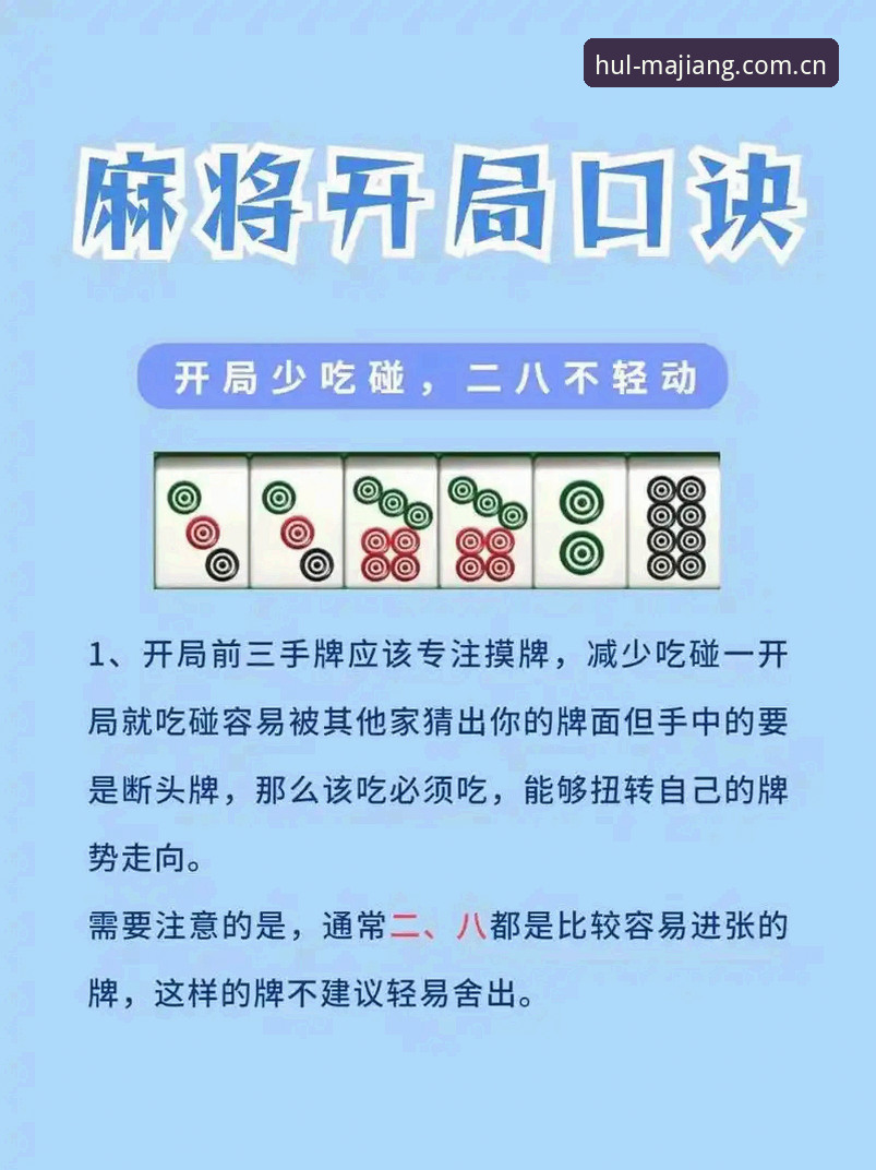麻将胡了畅玩全攻略：从下载到实战的详细操作教程