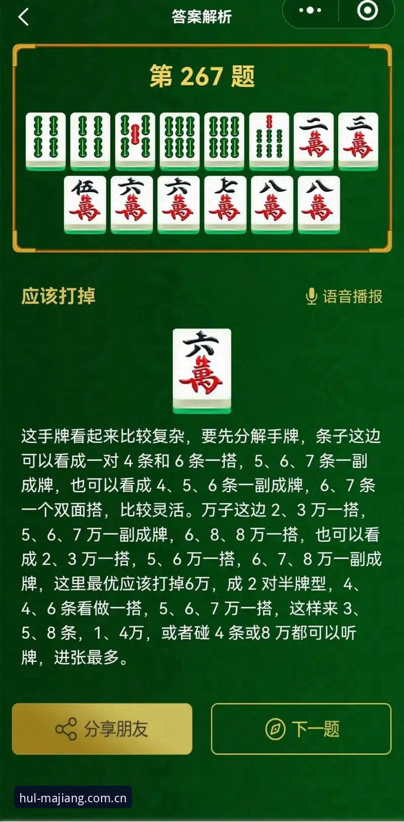 如何找到安全可靠的麻将胡了下载地址？从行业视角的深度解析