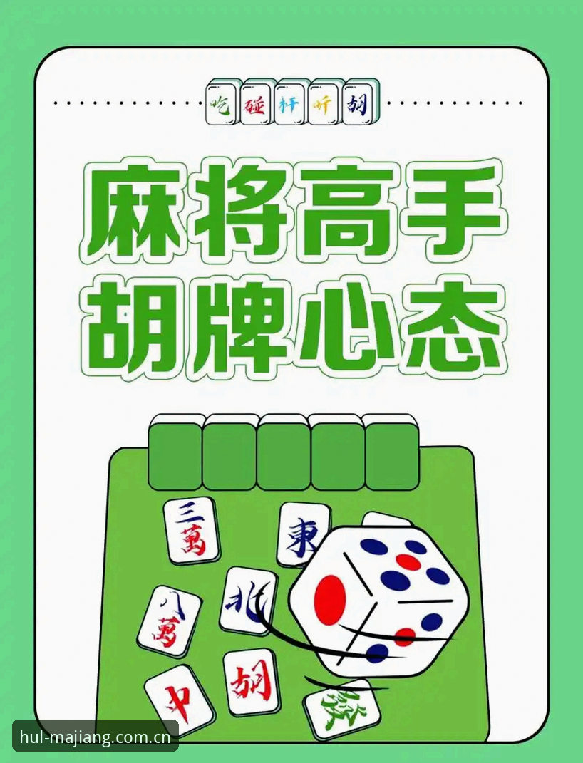 麻将胡了正式版 麻将胡了官网版与随意下载版对比:为什么老玩家只认“麻将胡了正式版”?
